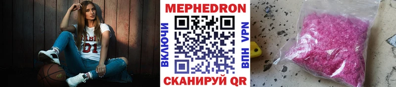 Мефедрон мяу мяу  Вяземский 