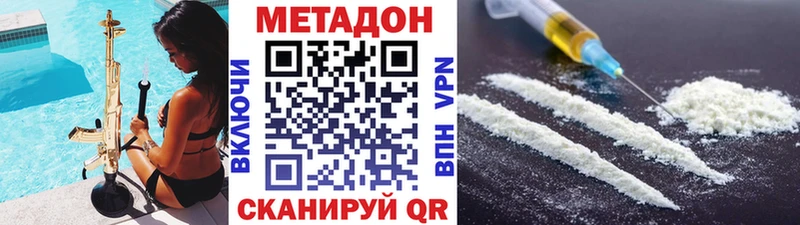 МЕТАДОН methadone Вяземский