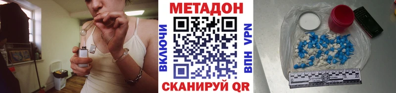 МЕТАДОН VHQ  Вяземский 